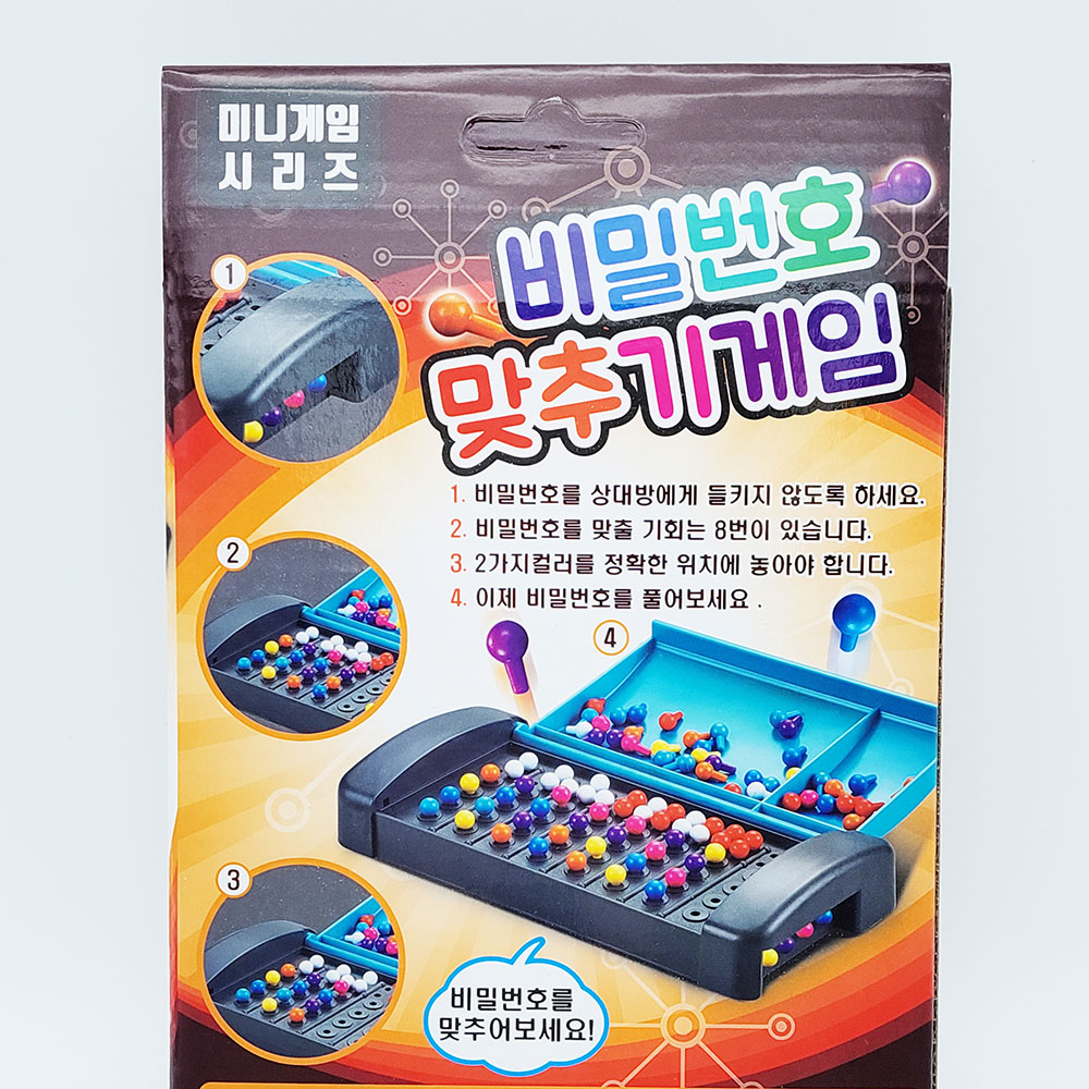 5000 비밀번호맞추기게임 1개- 미니보드게임 시리즈