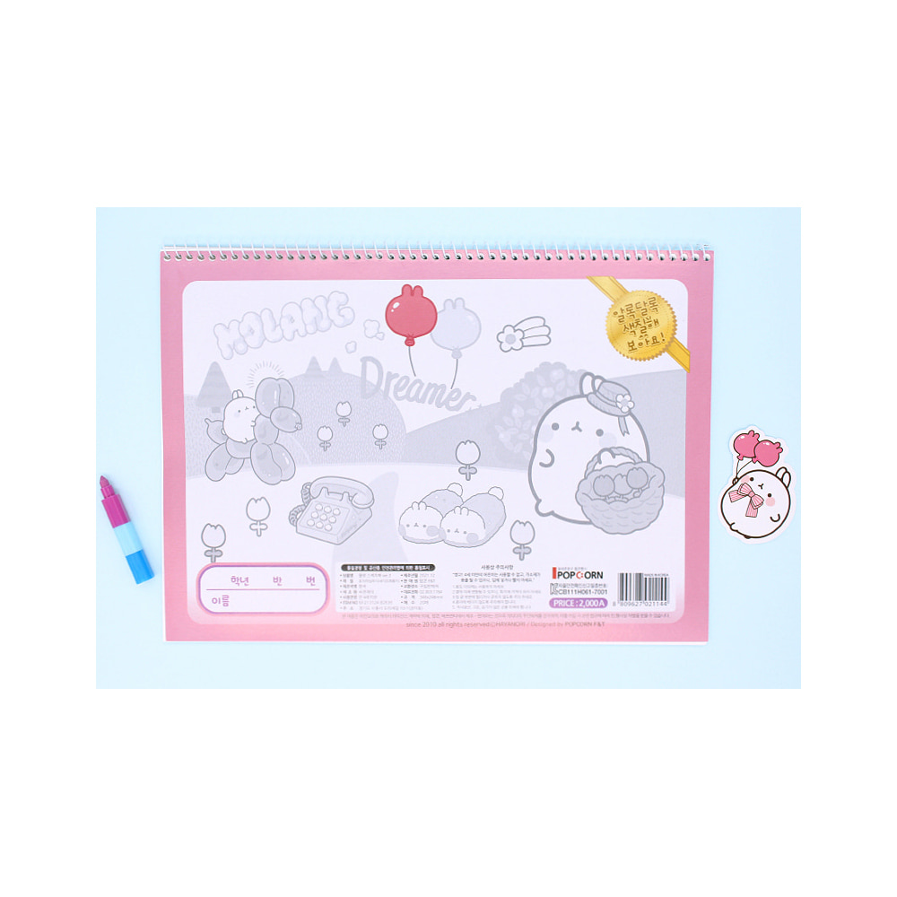 2000 몰랑 스케치북 3탄 10개묶음 - 초등학교 유치원 어린이집 필수 스케치북