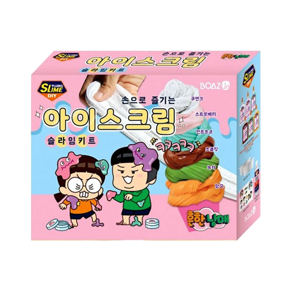 흔한남매 아이스크림 슬라임키트-슬라임 DIY 세트