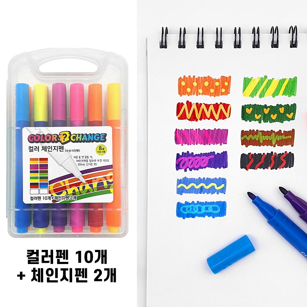 4500 컬러체인지펜 세트 1개 - 색깔이 변하는 신기한 펜 학습용 놀이용