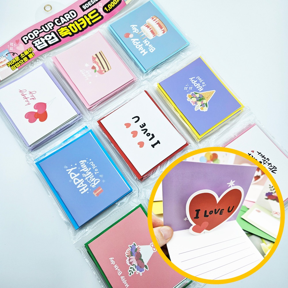 1000 팝업 축하카드 45개입 1판 - 팝업 메모 생일날 기념일 축하 편지 선물