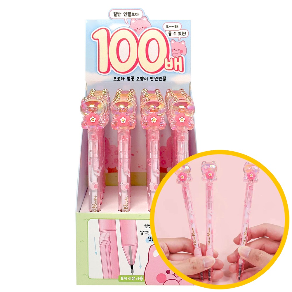 2500 오로라 벚꽃 고양이 만년연필 20개입 1박스 - 연필 하나가 연필 100개 용량만큼 오래쓰는